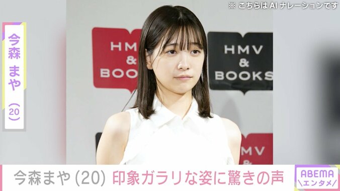 【写真・画像】“未成年飲酒で契約解除”今森まや、印象ガラリな姿に「痩せたね」「1枚目あかん」など驚きの声　1枚目