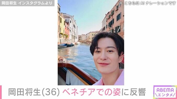 舟に乗る岡田将生