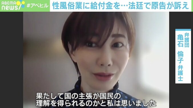 性産業のコロナ給付金“対象外”は職業差別か？ 原告側「性風俗業は合法に社会の中に存在する」 3枚目