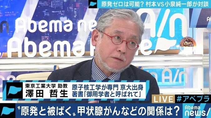 「極端な事例を一緒くたに」「すぐ原発推進か反対かの議論に」福島第一原発事故の低線量被曝をめぐるメディアの伝え方に苦言 4枚目