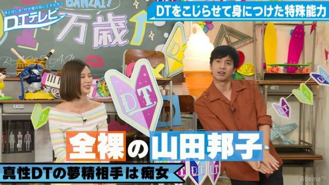 チュート徳井の夢精エピソードにスタジオ爆笑「全裸の山田邦子さんが…」 5枚目