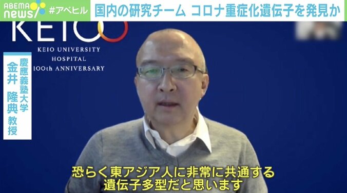 新型コロナ 遺伝子の“配列違い”で重症化リスク2倍に…血液型との関連性も研究 3枚目