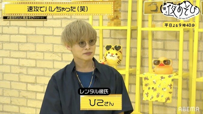 レンタル彼氏風・岡本信彦の登場で金田朋子大爆笑「売れたね〜」『声優と夜あそび』 4枚目