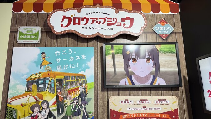 【写真・画像】「AnimeJapan 2026」アニプレックス出展レポート　9枚目