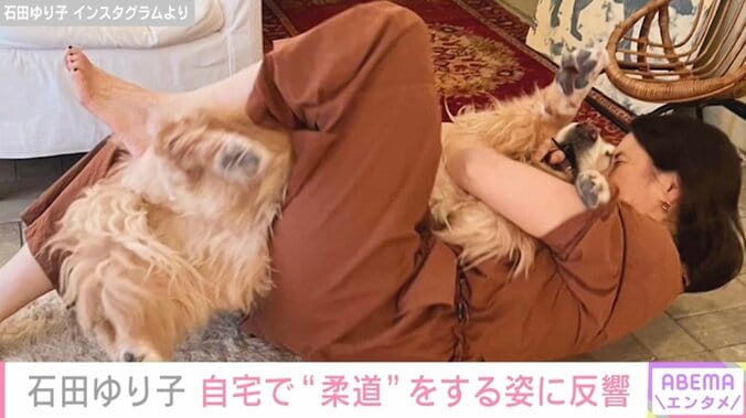 【写真・画像】石田ゆり子(54) 自宅で愛犬と“柔道”をするプライベートショットを公開「最高にステキなお写真！」　1枚目