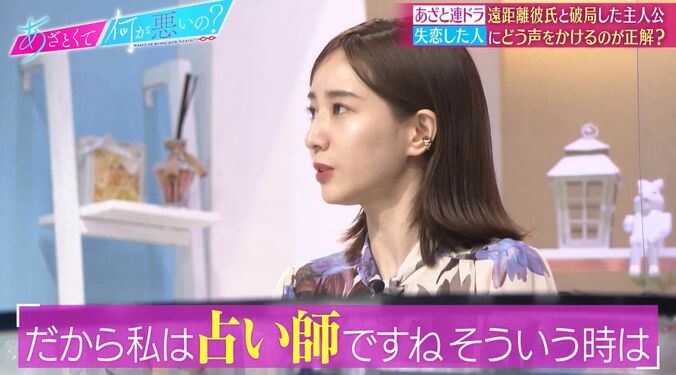 田中みな実、失恋したて人へのアドバイスはナンセンス「ひとつも響かない」「だから私は占い師」 4枚目