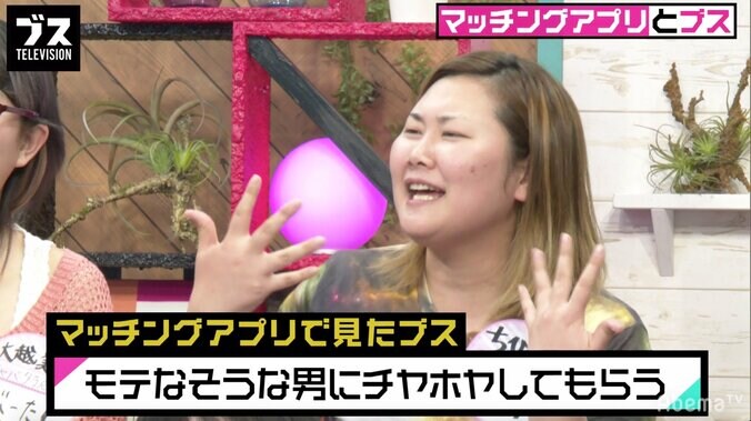 人妻ならではのマッチングアプリの遊び方におぎやはぎ驚き 3枚目