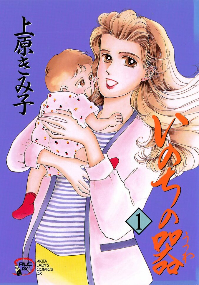 産婦人科医を描く名作漫画『いのちの器』が完結。35年の歴史に幕を下ろし、最終100巻が発売へ 5枚目