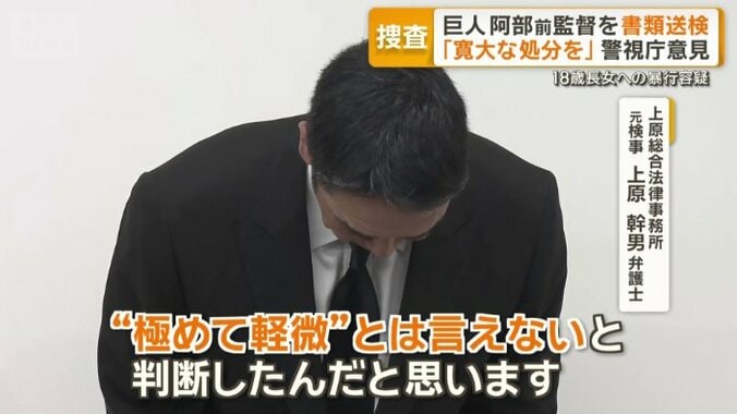 書類送検に至った背景は…元検事が指摘