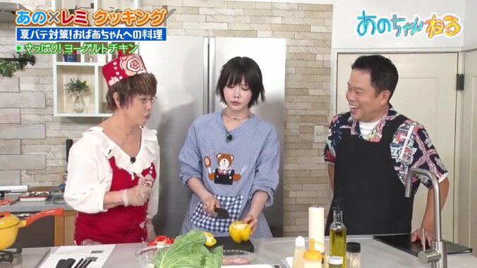 あのちゃん「いつかお嫁にいけたら」相手に求める条件にも言及 5枚目