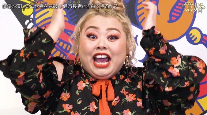 渡辺直美、ニセ金持ちに騙され「もう情緒不安定…」　美女5人の恋愛バトルが話題沸騰！ 16枚目