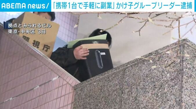 拠点とみられるビル