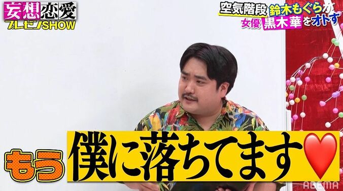 空気階段・もぐら「黒木華さんはもう僕に恋に落ちてる」と妄想トーク、日村との共通点にも言及 1枚目