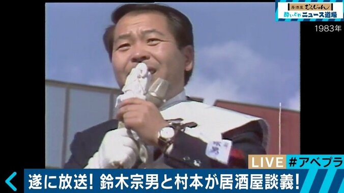 宗男氏が激白「北方四島から聖火ランナーのスタートを！」 5枚目