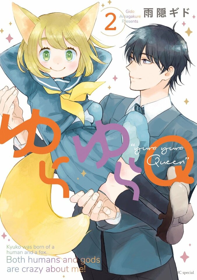 Manga „Yurayura Q“ aus dem Magazin „The Hana to Yume“ wird als TV-Anime adaptiert! Teaser-Visuell mit dem Füchschen Kyuko veröffentlicht 4