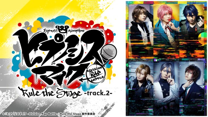 【写真・画像】『ヒプノシスマイク』ライブ公演「-Battle of Pride 2023-」をはじめ、舞台シリーズ過去6作品の見放題配信が開始　9枚目