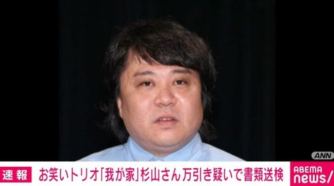 「我が家」の杉山裕之さん