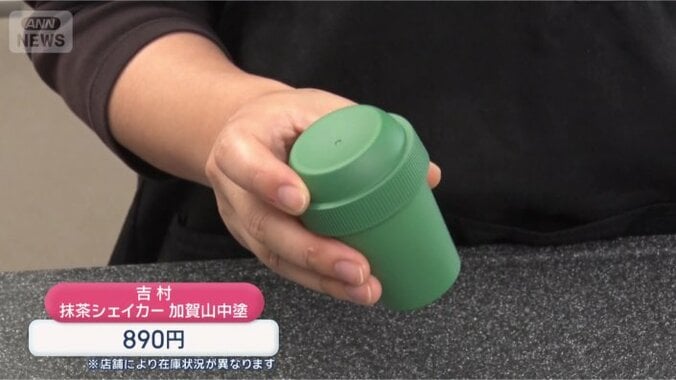 抹茶シェイカー
