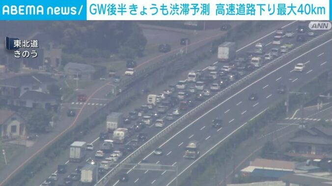 渋滞の様子