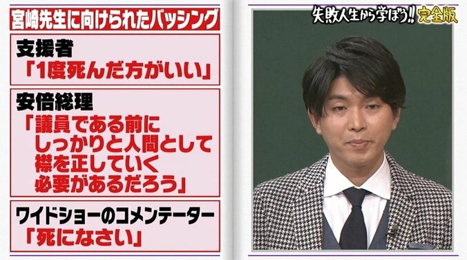 元国会議員・宮崎謙介、議員宿舎で自殺未遂　不倫願望持つ男性に訴え「誘う前に…」 1枚目