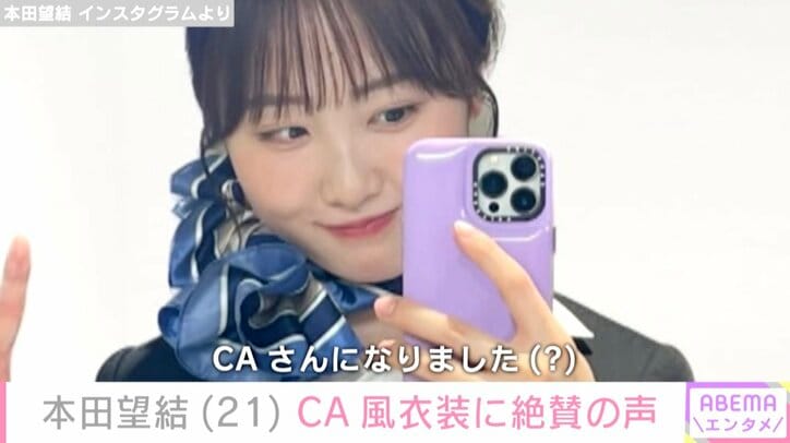 本田望結 Instagramより