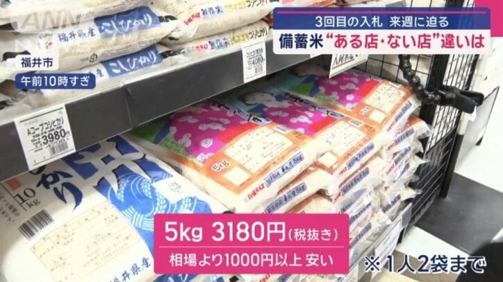 福井県産の「ハナエチゼン」