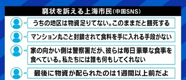 「なんとか食いつなぐことはできている」「日本の皆さんも注意していただきたい」ロックダウンが続く上海の在住者に聞く