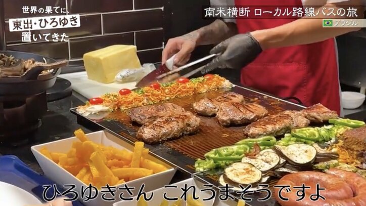 【写真・画像】“現金4億円貯金”で話題・ひろゆき、ブラジルの高すぎる物価に驚き「ポテチが540円」　2枚目