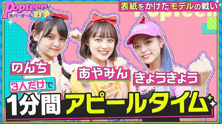 「2名脱落してもらいます」詳細を聞いた候補者12名が呆然…第2次ポプ戦に大波乱
