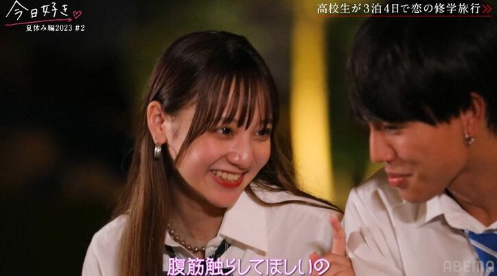 現役JKアイドル、気になる男子に顔真っ赤にして大胆なお願い!「図々しいかもしれんねんけど…」「マジでヤバい」『今日好き』夏休み編2023第2話