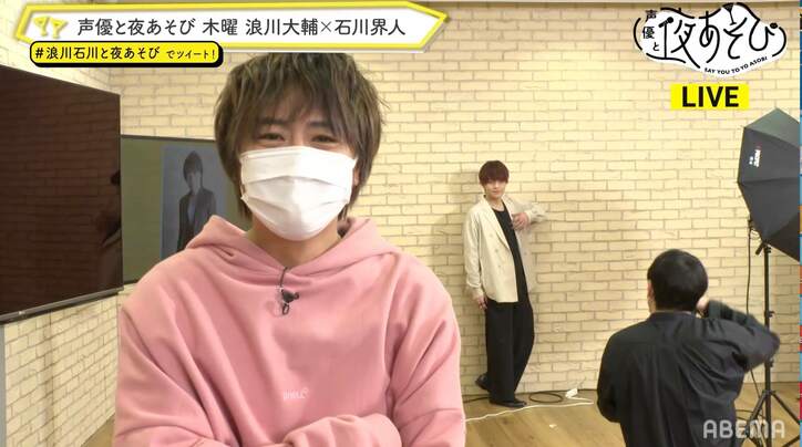 代表・浪川大輔が石川界人をプロデュース？ガチ宣材撮影でスタジオ大爆笑の”新プロフィール”完成【声優と夜あそび】