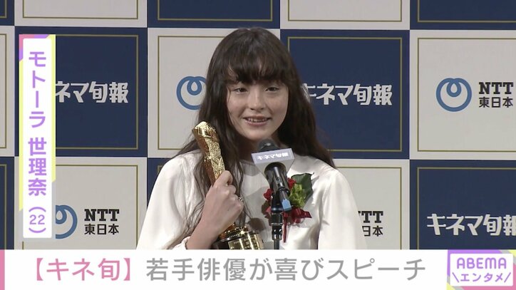 水川あさみ、主演女優賞「“喜劇 愛妻物語”は運命的なものを感じた」表彰式で喜び語る