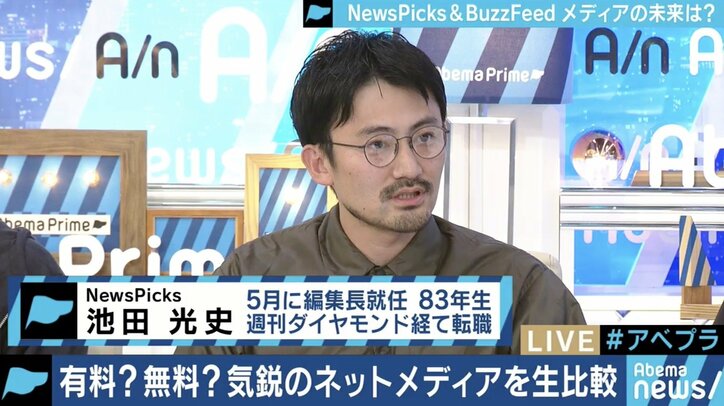 オリジナルコンテンツで勝負するネットメディアは生き残れるの?NewsPicksとBuzzFeed Japanの編集長に聞く