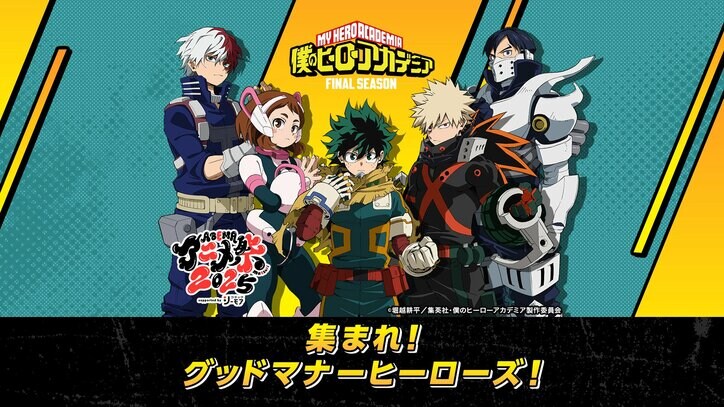 【写真・画像】「ABEMAアニメ祭 2025」第1弾ラインナップ発表『チェンソーマン』『呪術廻戦』『SPY×FAMILY』など人気作キャストも出演 4枚目