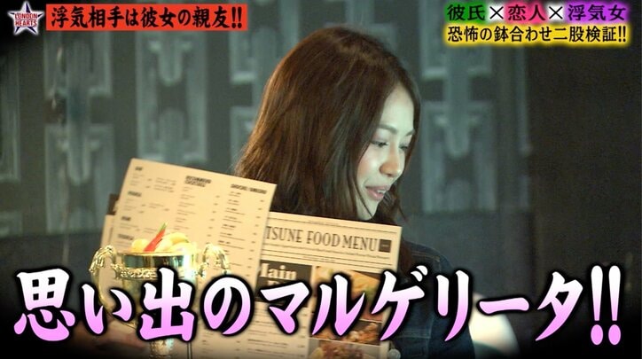 彼女の同僚と浮気 三者が揃った地獄の食事会で、浮気男がサイテーの行動に出る