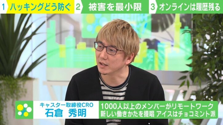 テレワークでも安心できない? “サイバー攻撃”の危険性に専門家「VPN経由で感染する場合も」