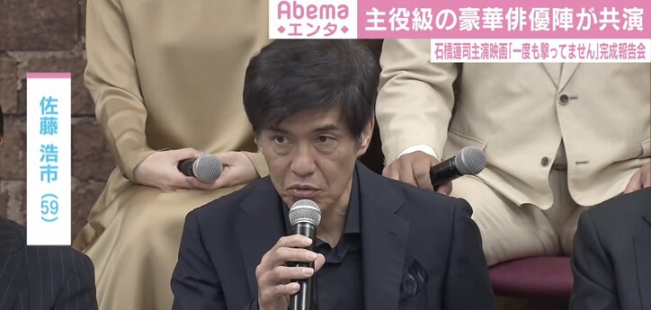 石橋蓮司、主演映画の完成報告会で自虐「“生前葬”的な雰囲気でやらせていただきました」