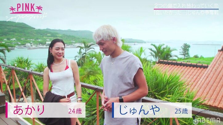 本命美女が不在の間に…モテモテのイケメンモデルに美女たちが猛アピール！早くも心変わりか？『シャッフルアイランド』第4話