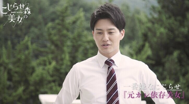 元カレ依存の女子は無理!?男子が困る“こじらせ”要素は?