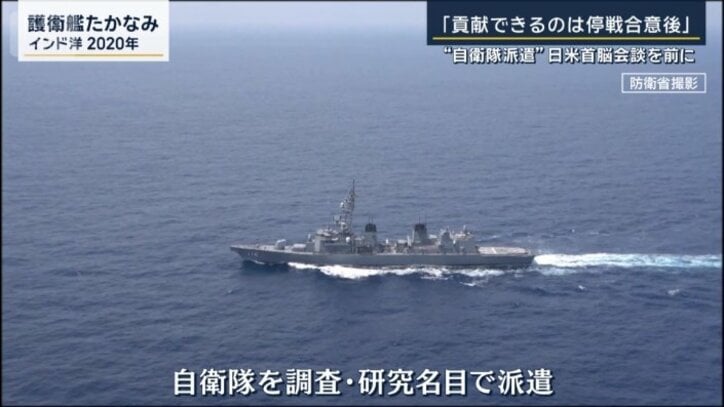 護衛戦たかなみ