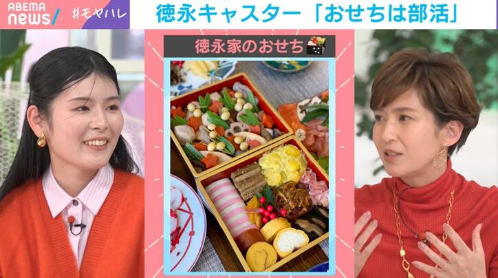 徳永有美キャスターの手作りおせち