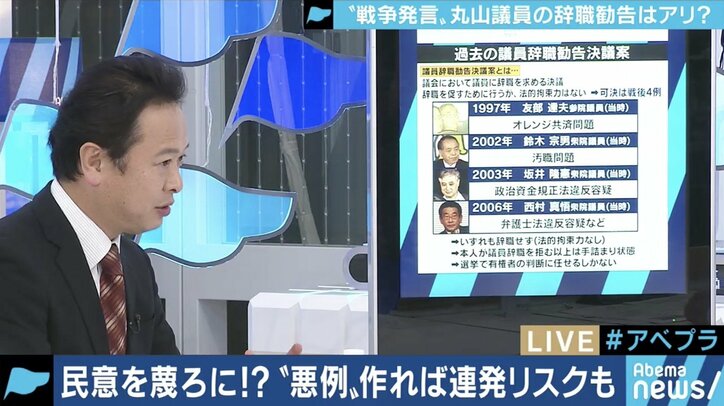 「丸山が電話に出ない。孤立させるのではなく、再生のチャンスを」丸山穂高議員への辞職勧告に元経産官僚が涙の訴え