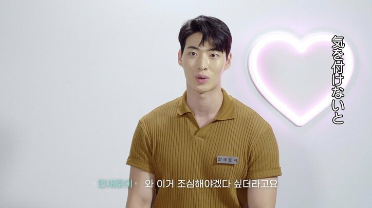 圧倒的透明感の清楚系美女、シェアハウスで独走状態のモテっぷりを発揮!他女子たちに焦りも「人気者だね」『恋するアプリ Love Alarm』#2