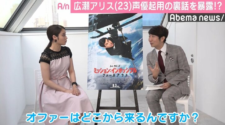 広瀬アリス、女暗殺者役の声優に苦戦「色気欲しいなって…」 ハリウッド進出にも言及？