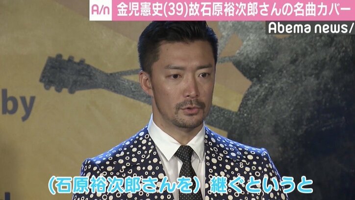 “後継者”金児憲史、石原裕次郎さんの命日に歌手デビュー「繋いでいきたい」