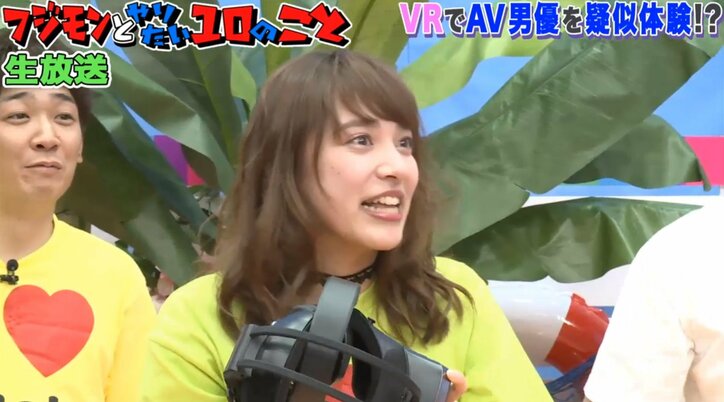 パンサー向井、VRでAV男優を疑似体験　視聴者から「史上最低」「地獄絵図」の声