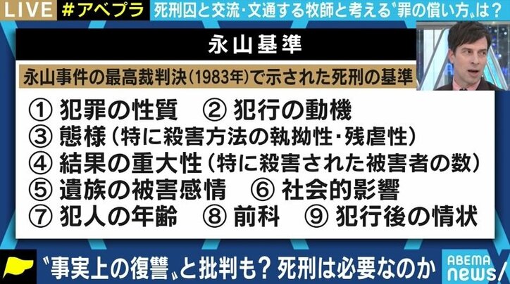 元暴力団の牧師が見た死刑囚・無期懲役囚の“心の中” 「人間性を取り戻す可能性はあると思う」