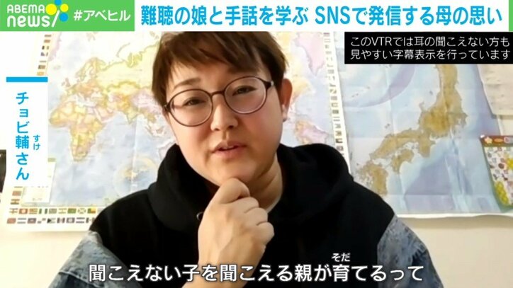 難聴の娘と手話を学ぶ母親 SNS発信による心境の変化「言葉と向き合う覚悟ができた」