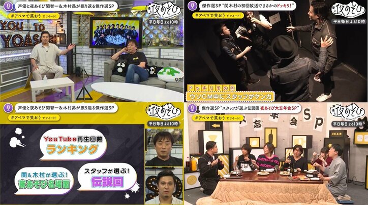 関智一＆木村昴＆弘中綾香が映画ドラえもん最新作を紹介！『声優と夜あそび』ドラえもんSP