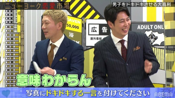 アイドルの“エロ可愛い”大喜利回答をニューヨーク屋敷が大絶賛「勉強になるな」